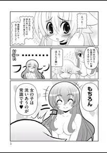Page 6 of Asuka Hybrid Chapter 20-23 raw - preview thumbnail