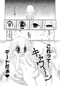 Page 61 of Asuka Hybrid Chapter 20-23 raw - preview thumbnail