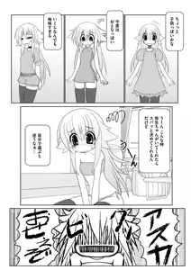 Page 64 of Asuka Hybrid Chapter 20-23 raw - preview thumbnail