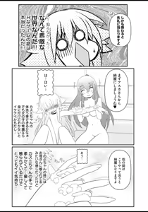 Page 7 of Asuka Hybrid Chapter 20-23 raw - preview thumbnail