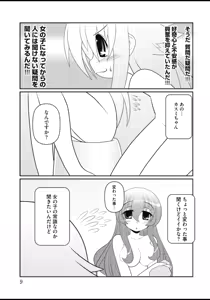 Page 10 of Asuka Hybrid Chapter 20-23 raw - preview thumbnail