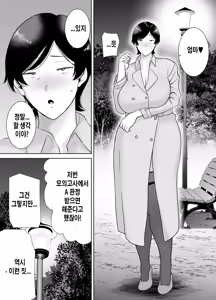 Page 3 of Kaa-San Datte Onna Nandayo! 4 - preview thumbnail
