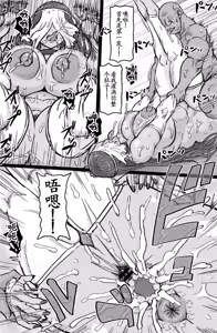 Page 23 of Kaii Kan - preview thumbnail