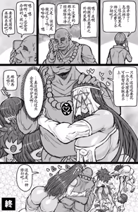 Page 35 of Kaii Kan - preview thumbnail