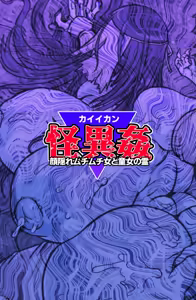 Page 36 of Kaii Kan - preview thumbnail