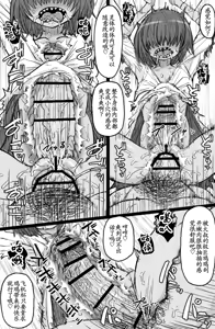 Page 6 of Kaii Kan - preview thumbnail