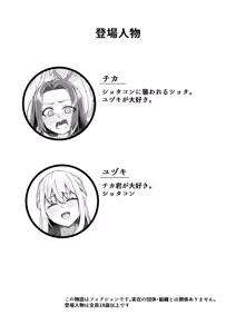 Page 3 of Shotacon Dakedo Gakusei Doushi nara Mondai Nai yo ne - preview thumbnail