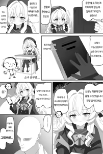 Page 3 of Impact Niyanar Saimin Gyakuten Sokumake Niyaniya Love Love Ama Ama Tsurupeta Shupogaki Chou Yawarakai Derarenai Heya Tojikome Goui Hinnyuu Binyuu Chiisana Seito Shirogaki Chikara Tsuyokk Muchi Junai!?!?! 임팩트 니야니야 ~ 최면역전 즉시패배 니야니야 러브러브 알콩달콩 납작가슴 철도가키 엄청 부드럽고 못 나가는 방에 갇혀 합의 빈유미유 작은 학생, 하얀색 꼬맹이 힘찬 무지순애!!! ~ - preview thumbnail
