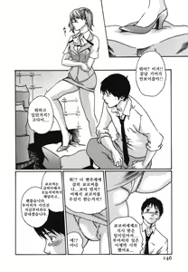 Page 152 of Hishoka Drop - Secretarial Section Drop 1 | 비서과 드롭 1 - preview thumbnail