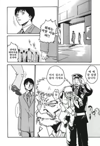 Page 40 of Hishoka Drop - Secretarial Section Drop 1 | 비서과 드롭 1 - preview thumbnail
