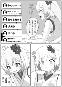 Page 3 of Echigoya Tokina-chan ga Zenryoku Onara o Haishin ni Nosechau Hanashi - preview thumbnail