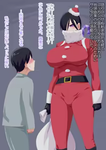 Santa Saibanchou - hentai manga cover image