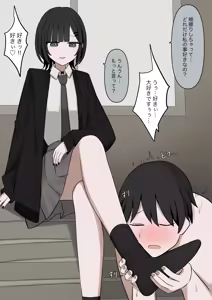Page 50 of 1-Jikan ni Ikkai Hatsujou suru Boku to S datta Noku no Suki na Hito - preview thumbnail
