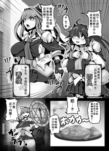 Page 3 of Miko GAL Summoner - preview thumbnail