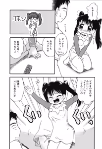 Page 56 of Daisuki! Onii-chan - preview thumbnail