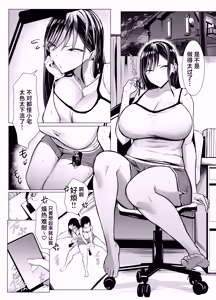 Page 33 of Gal to Otaku no Idenshi Aishou Batsugun H | 辣妹和死宅的基因适配性超高H❤️ - preview thumbnail