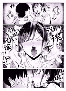 Page 47 of Gal to Otaku no Idenshi Aishou Batsugun H | 辣妹和死宅的基因适配性超高H❤️ - preview thumbnail