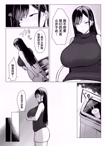 Page 56 of Gal to Otaku no Idenshi Aishou Batsugun H | 辣妹和死宅的基因适配性超高H❤️ - preview thumbnail