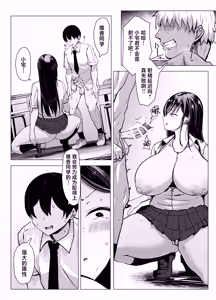Page 64 of Gal to Otaku no Idenshi Aishou Batsugun H | 辣妹和死宅的基因适配性超高H❤️ - preview thumbnail