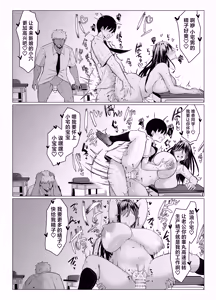 Page 73 of Gal to Otaku no Idenshi Aishou Batsugun H | 辣妹和死宅的基因适配性超高H❤️ - preview thumbnail