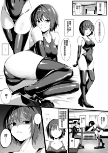 Page 3 of Senpai Futari o Semeru Nanasaki - preview thumbnail