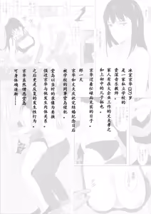 Page 3 of Himuro Keika wa DQN Kyoushi ni Wakaraserareru!? 3 - preview thumbnail