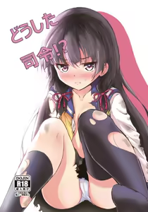 Doushita Shirei!? — hentai manga cover on Fhentai