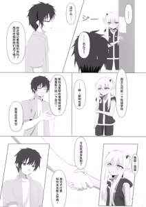 Page 3 of Nikuki Maou......no Hazu Nanoni-- - preview thumbnail