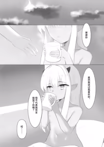 Page 56 of Nikuki Maou......no Hazu Nanoni-- - preview thumbnail