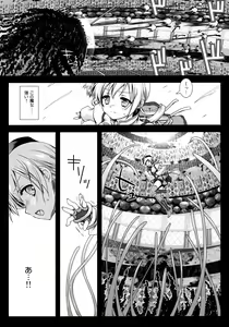 Page 5 of MamiMagi - preview thumbnail