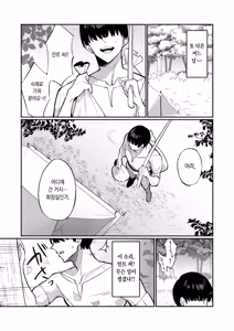 Page 11 of Mint-san wa Amaama Koubi shitai. ~Kyonyuu Healer no Onee-san ga Mechakucha Sasotte kuru Hanashi~ (decensored) - preview thumbnail