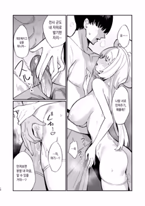 Page 17 of Mint-san wa Amaama Koubi shitai. ~Kyonyuu Healer no Onee-san ga Mechakucha Sasotte kuru Hanashi~ (decensored) - preview thumbnail