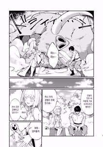 Page 2 of Mint-san wa Amaama Koubi shitai. ~Kyonyuu Healer no Onee-san ga Mechakucha Sasotte kuru Hanashi~ (decensored) - preview thumbnail