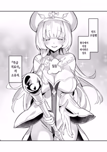 Page 3 of Mint-san wa Amaama Koubi shitai. ~Kyonyuu Healer no Onee-san ga Mechakucha Sasotte kuru Hanashi~ (decensored) - preview thumbnail
