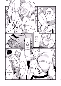 Page 45 of Mint-san wa Amaama Koubi shitai. ~Kyonyuu Healer no Onee-san ga Mechakucha Sasotte kuru Hanashi~ (decensored) - preview thumbnail