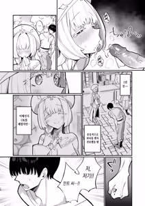 Page 50 of Mint-san wa Amaama Koubi shitai. ~Kyonyuu Healer no Onee-san ga Mechakucha Sasotte kuru Hanashi~ (decensored) - preview thumbnail