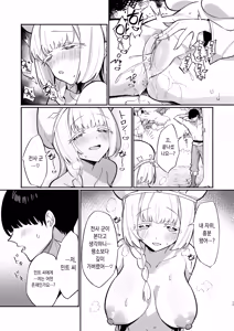 Page 57 of Mint-san wa Amaama Koubi shitai. ~Kyonyuu Healer no Onee-san ga Mechakucha Sasotte kuru Hanashi~ (decensored) - preview thumbnail