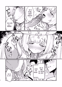 Page 7 of Mint-san wa Amaama Koubi shitai. ~Kyonyuu Healer no Onee-san ga Mechakucha Sasotte kuru Hanashi~ (decensored) - preview thumbnail
