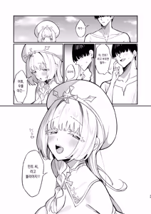 Page 79 of Mint-san wa Amaama Koubi shitai. ~Kyonyuu Healer no Onee-san ga Mechakucha Sasotte kuru Hanashi~ (decensored) - preview thumbnail