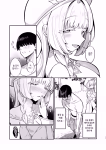 Page 10 of Mint-san wa Amaama Koubi shitai. ~Kyonyuu Healer no Onee-san ga Mechakucha Sasotte kuru Hanashi~ (decensored) - preview thumbnail
