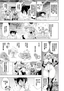 Page 3 of Suketto Kenzan!! Inma Sanjou!! - preview thumbnail
