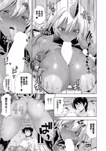 Page 7 of Suketto Kenzan!! Inma Sanjou!! - preview thumbnail