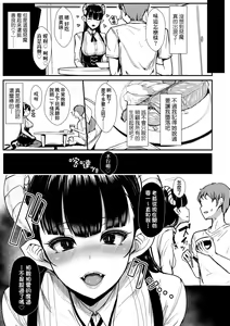 Page 176 of いいけど、ナイショね  想做也行、得要保密唷。 - preview thumbnail