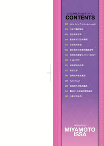 Page 3 of いいけど、ナイショね  想做也行、得要保密唷。 - preview thumbnail