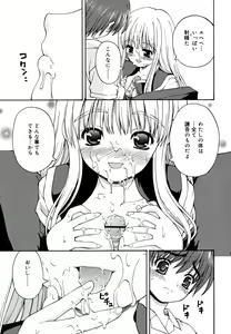 Page 117 of Koi no Iro - preview thumbnail