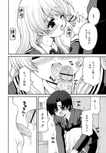 Page 152 of Koi no Iro - preview thumbnail