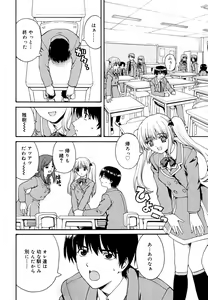 Page 168 of Koi no Iro - preview thumbnail