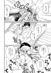 Page 176 of Koi no Iro - preview thumbnail