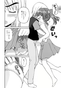 Page 72 of Koi no Iro - preview thumbnail