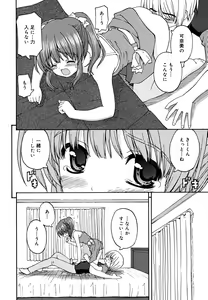 Page 74 of Koi no Iro - preview thumbnail